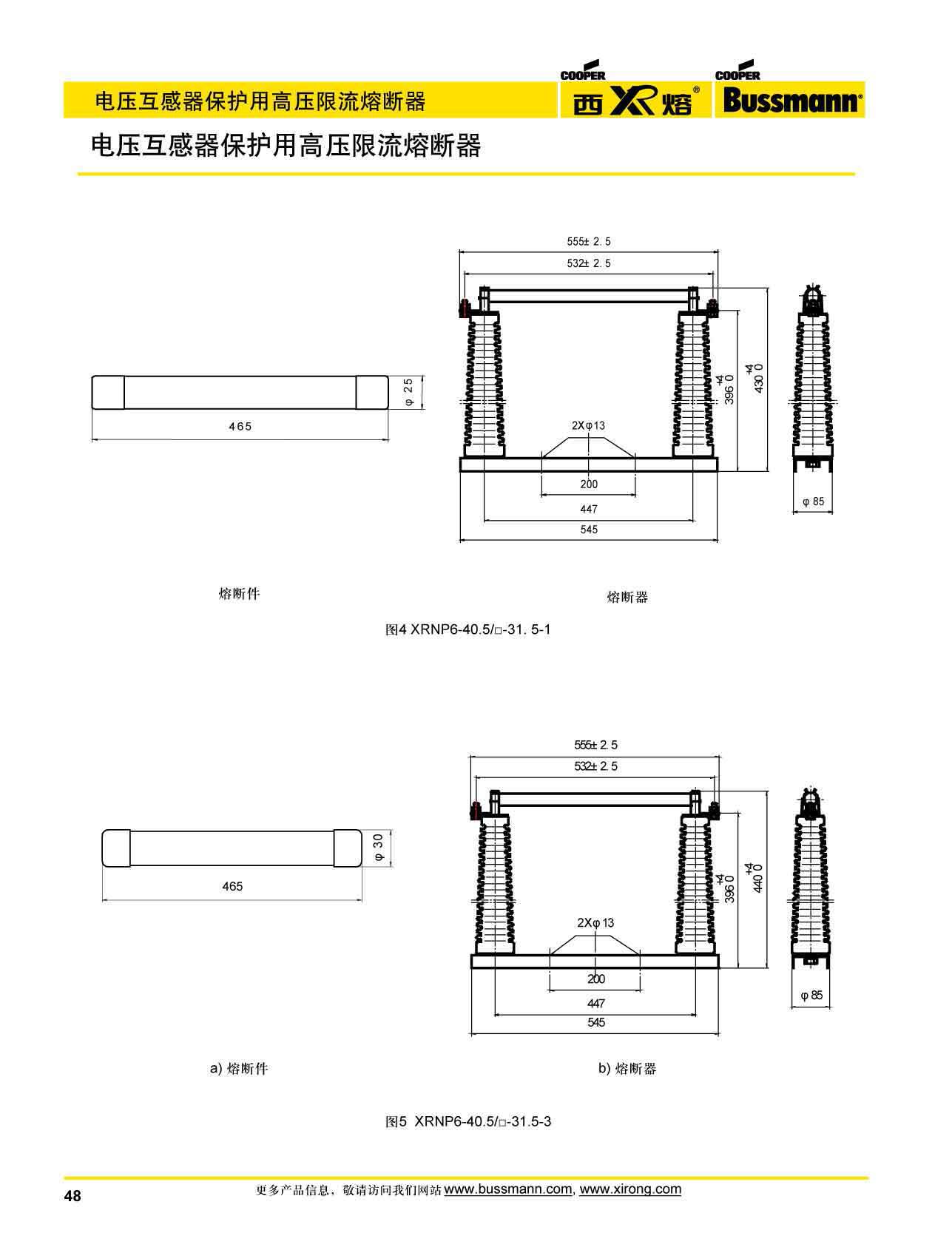 電壓互感器保護(hù)高壓限流熔斷器XRNP系列規(guī)格 電壓互感器保護(hù)高壓限流熔斷器XRNP系列規(guī)格