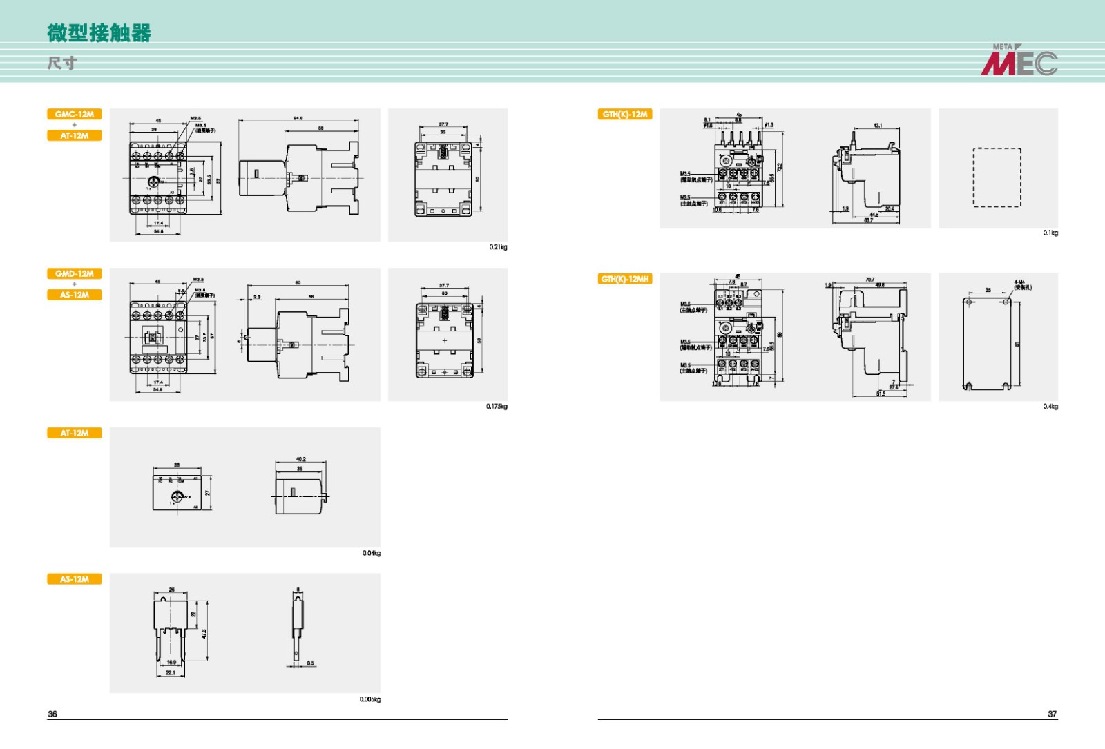 微型接觸器交流線圈規(guī)格尺寸