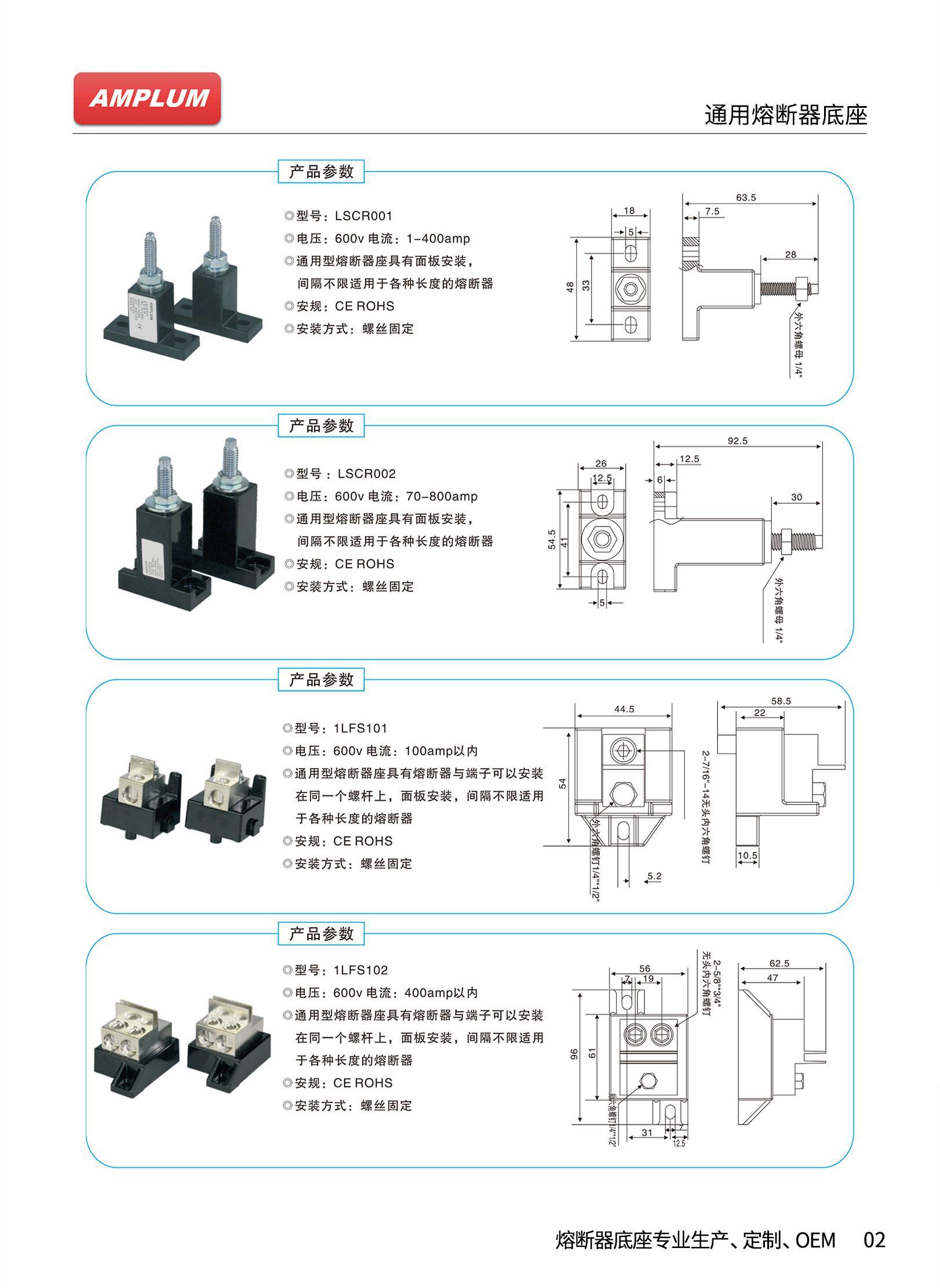 1LFS101通用熔斷器底座技術參數(shù) 1LFS101通用熔斷器底座技術參數(shù)
