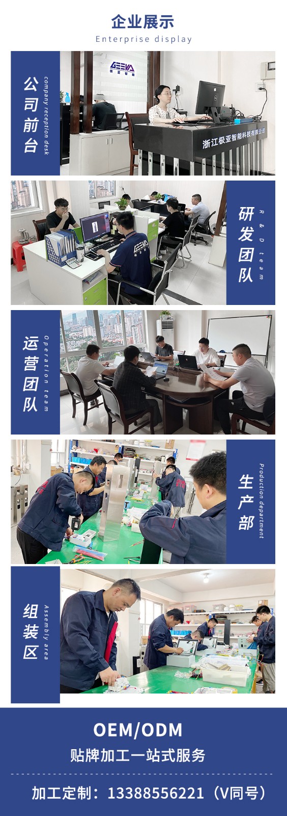 企業(yè)展示 企業(yè)展示